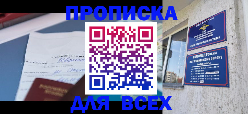 прописка паспорт в Питкяранте