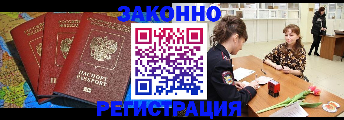 временная регистрация в Питкяранте