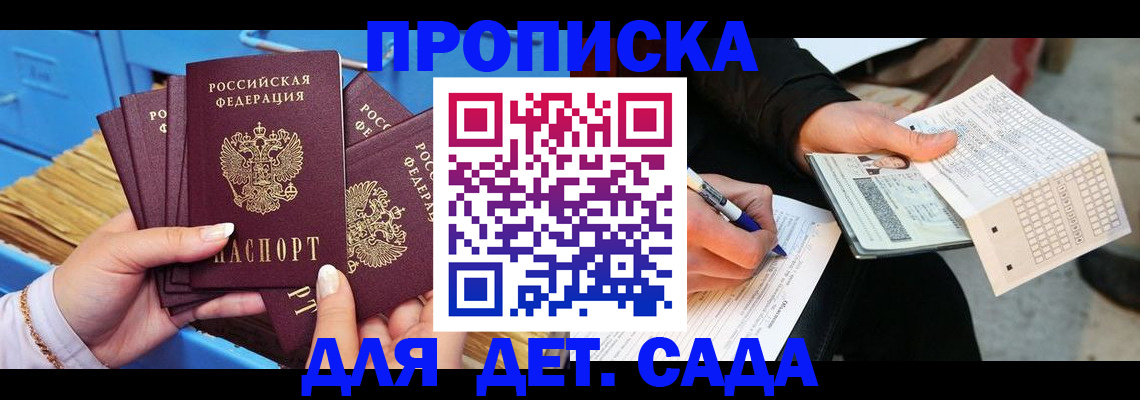 временная регистрация надежно в Питкяранте
